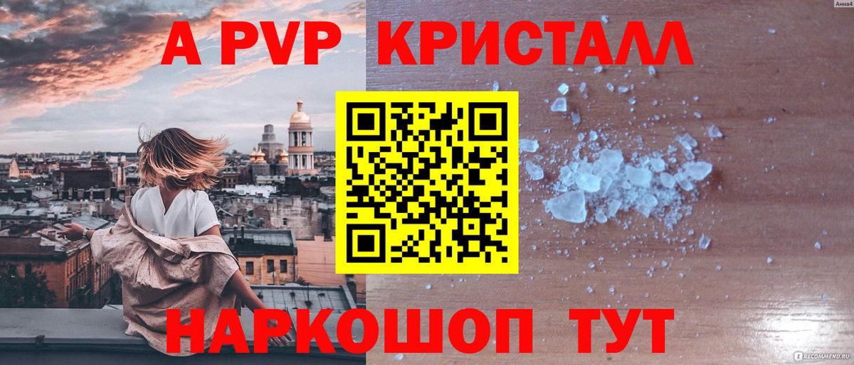 Alpha-PVP VHQ  A-PVP мука  Alfa_PVP  Вход с VPN  Магнитогорск 