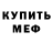 Метадон мёд Sylvia Davenport