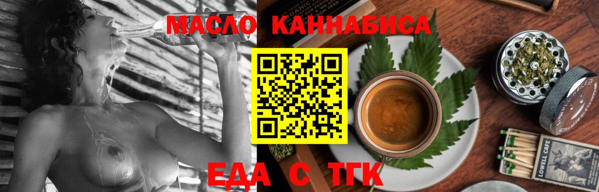 Печенье с ТГК марихуана Магнитогорск