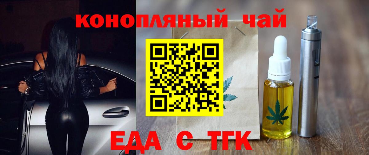 Магнитогорск  Печенье с ТГК конопля  Вход с VPN 
