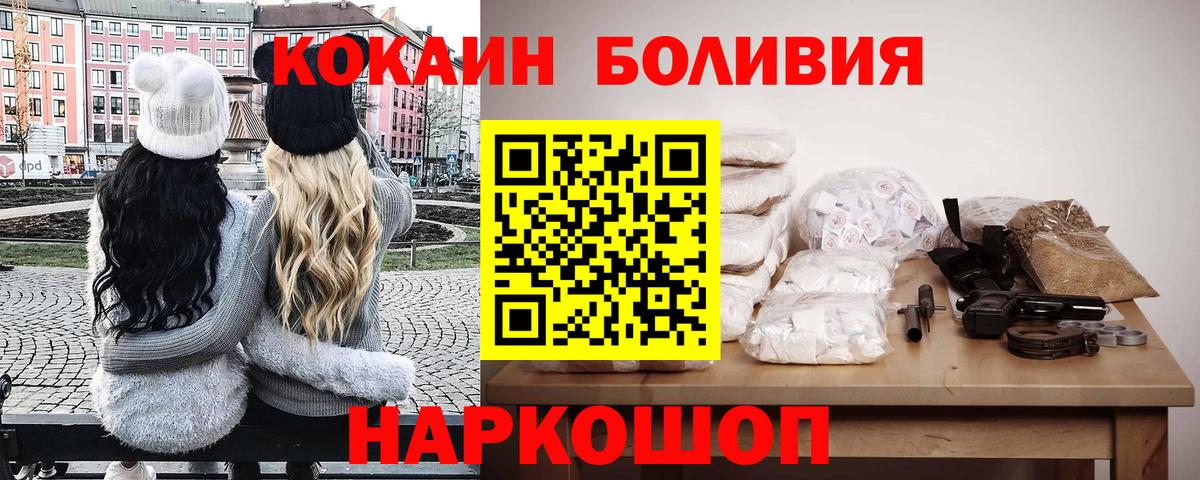 КОКАИН FishScale  КОКАИН Перу  Вход с VPN  Магнитогорск 