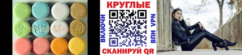 ЭКСТАЗИ MDMA  Магнитогорск 
