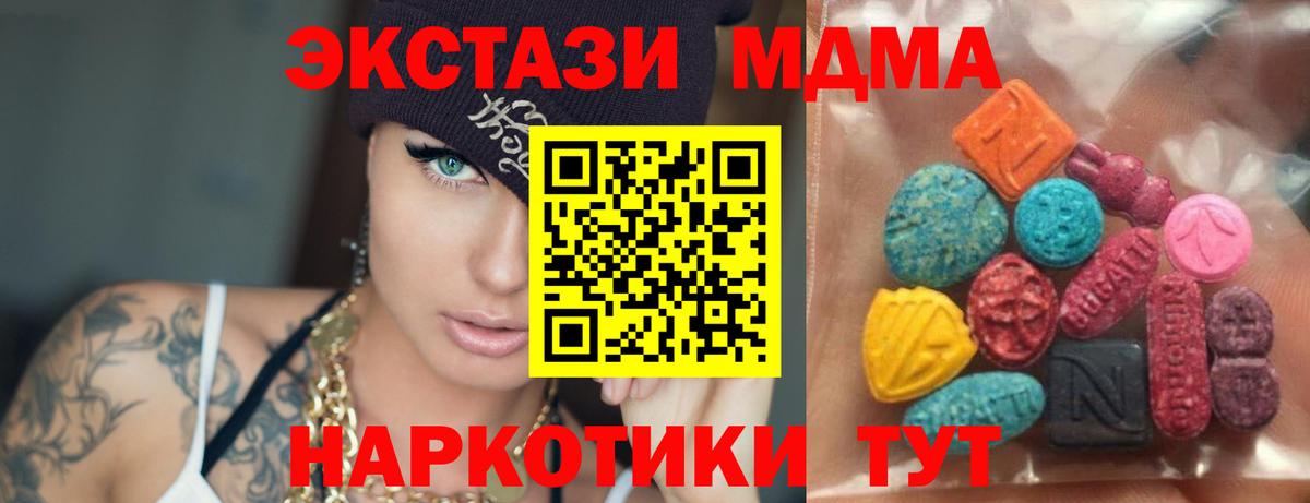 Ecstasy  Экстази Дубай  Вход с VPN  Магнитогорск 