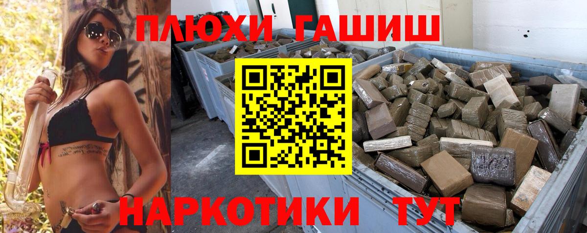Гашиш Cannabis  Вход с VPN  ГАШ индика сатива  Магнитогорск 