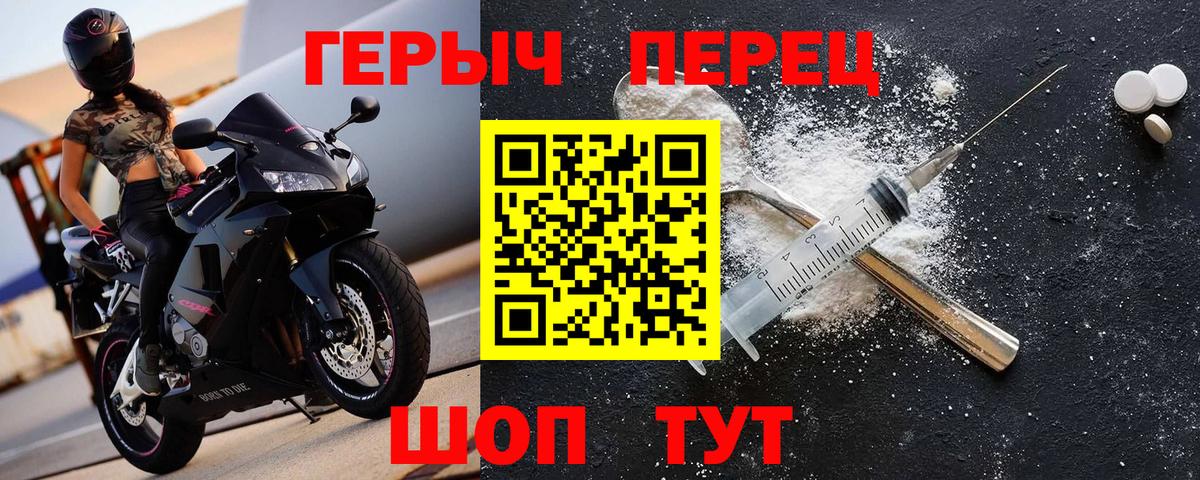 Героин белый Магнитогорск