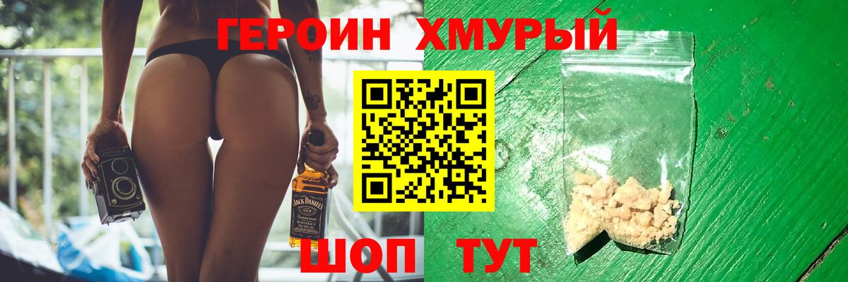 ГЕРОИН Афган  Вход с VPN  Магнитогорск 