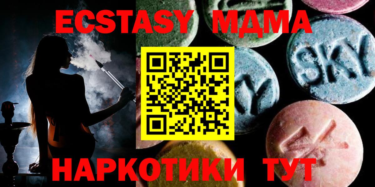 MDMA  МДМА VHQ  МДМА crystal  Вход с VPN  Магнитогорск 