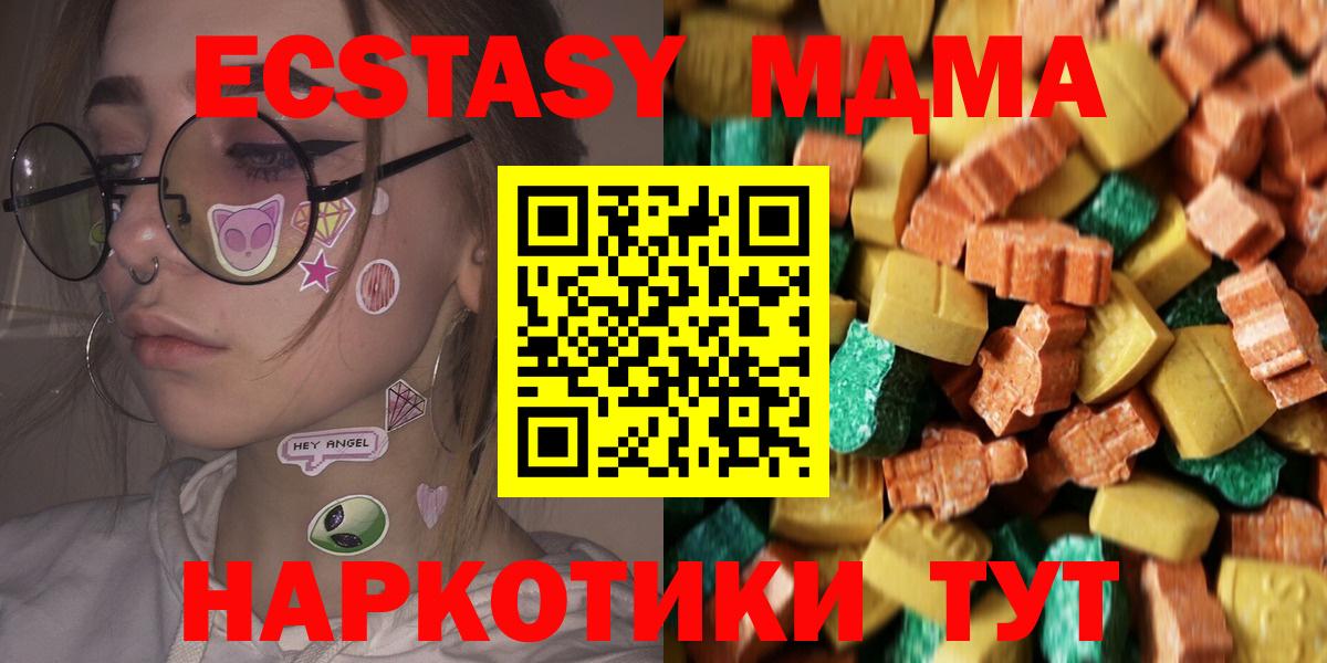 МДМА кристаллы Магнитогорск