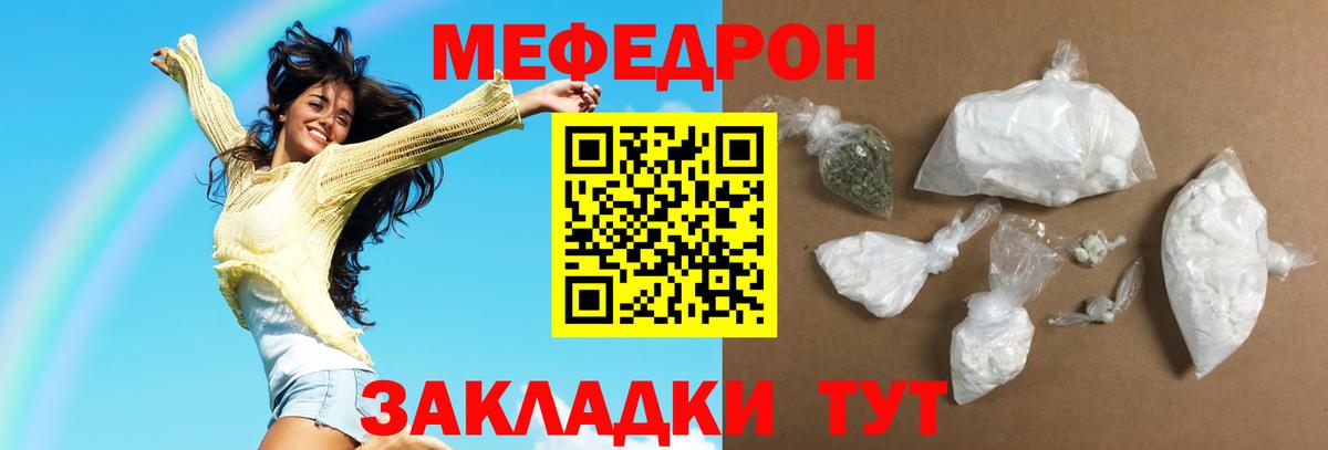 Мефедрон мука Магнитогорск
