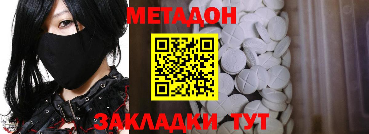 hydra онион  Вход с VPN  Магнитогорск  МЕТАДОН мёд  МЕТАДОН мёд 