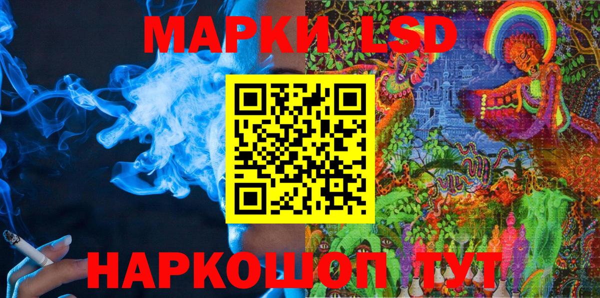 Марки NBOMe 1,8мг  Вход с VPN  Наркотические марки  Магнитогорск 