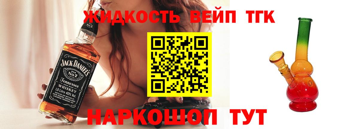 Дистиллят ТГК концентрат  Вход с VPN  Магнитогорск  ТГК THC oil 
