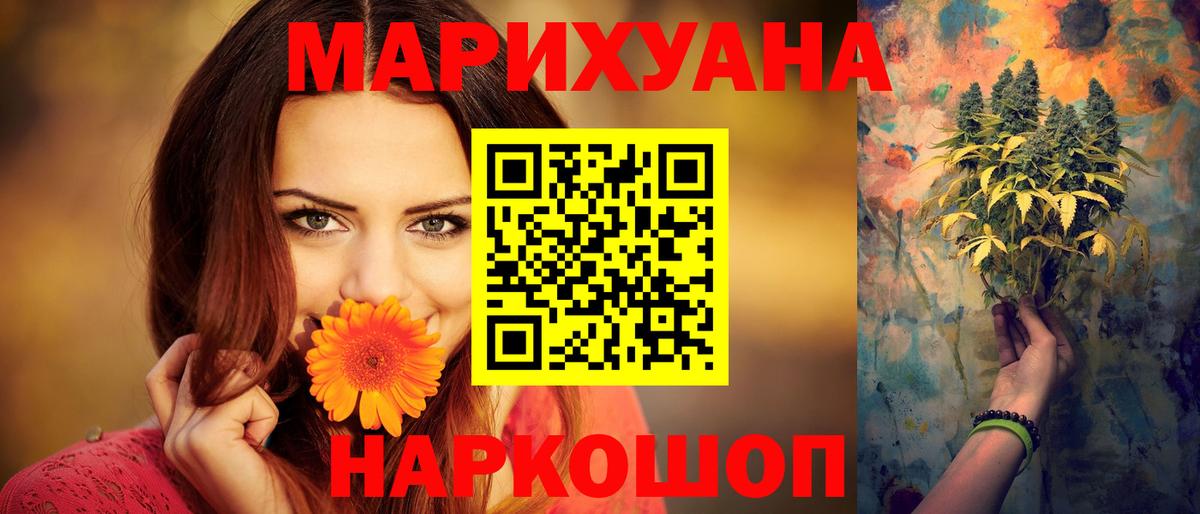 Конопля Amnesia Магнитогорск